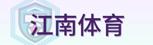江南体育 Logo